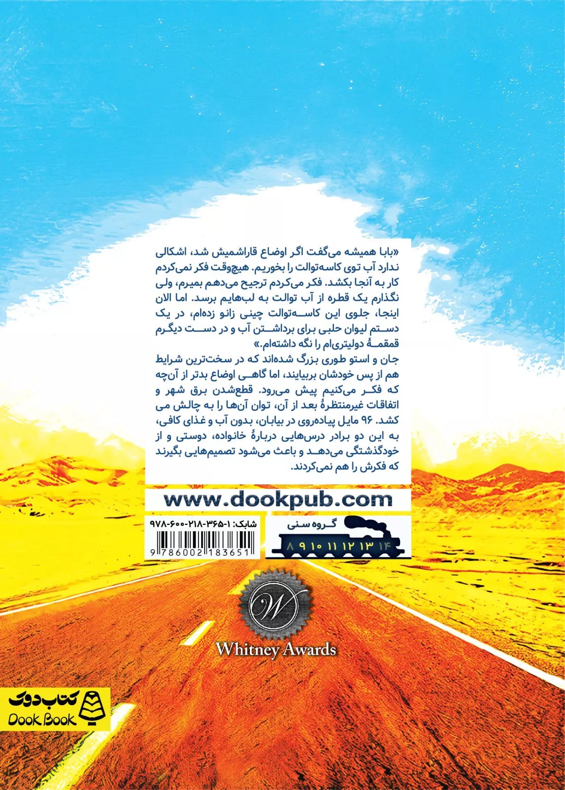 96 مایل