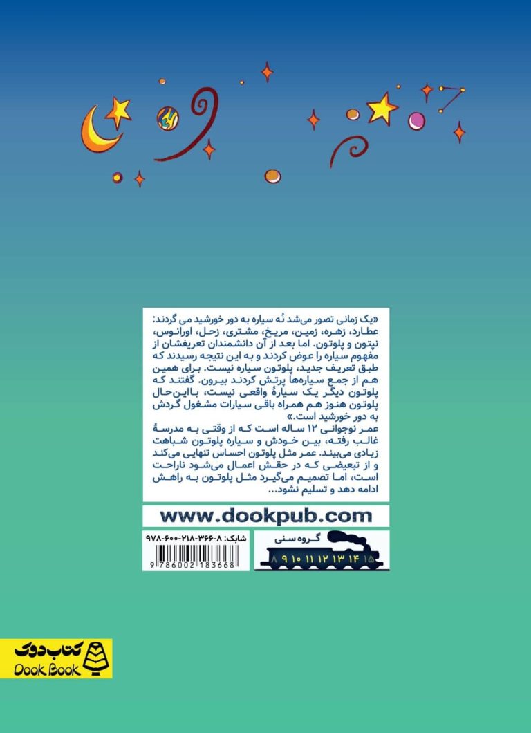 منظومه تبعیض