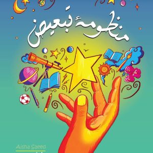 منظومه تبعیض