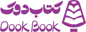 کتاب دوک