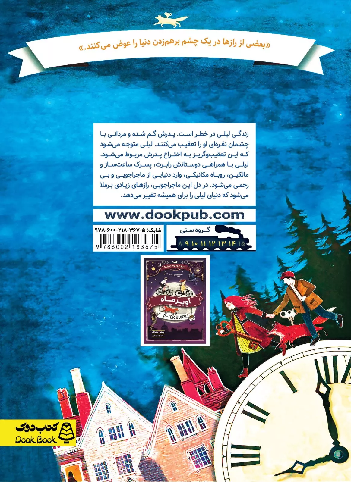 قلب کوکی