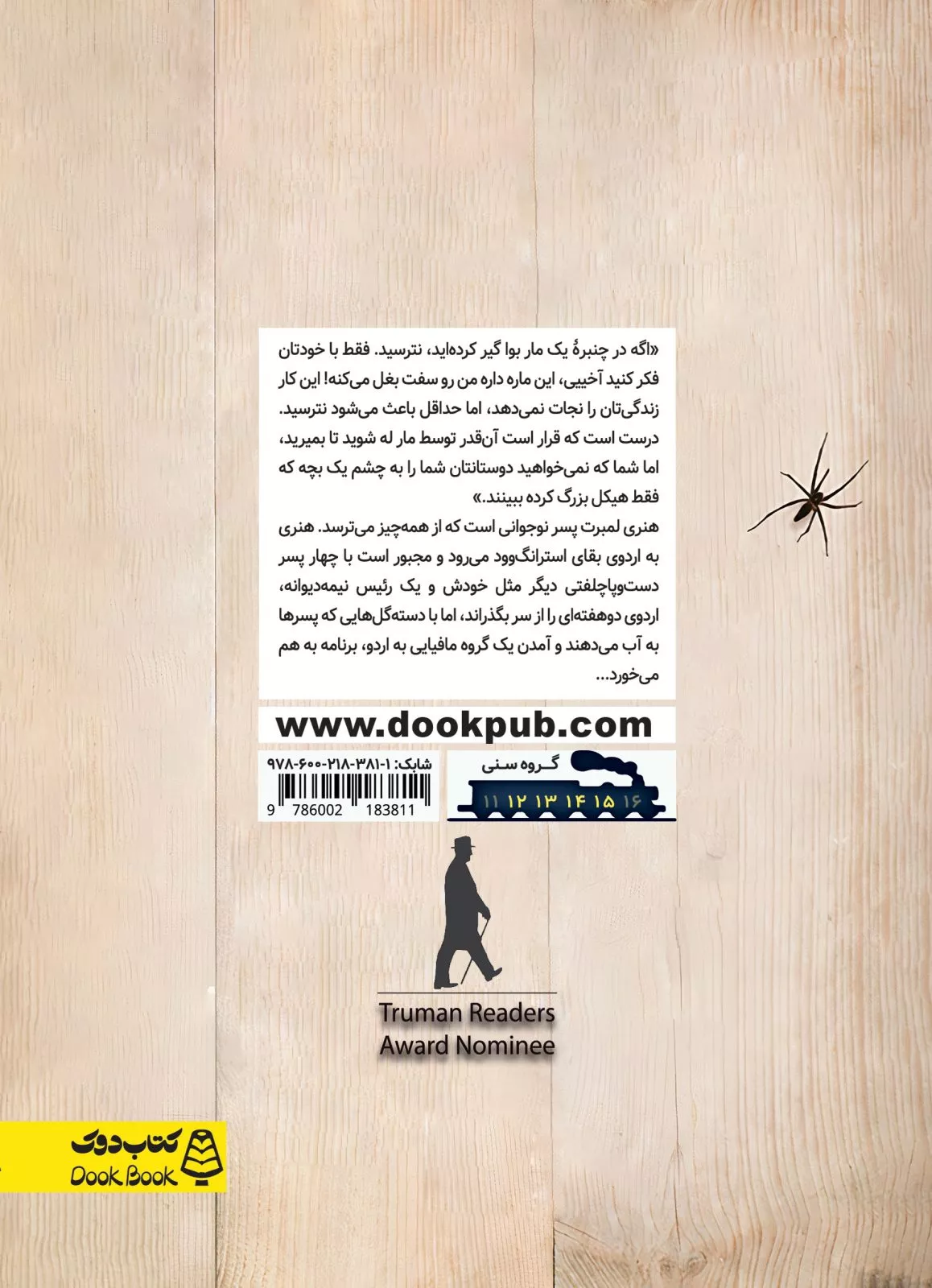 احساس بدی دارم
