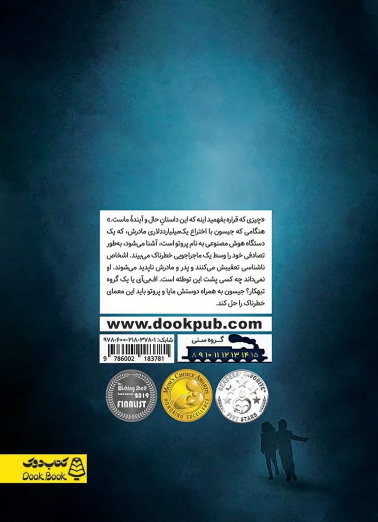 عملیات پروتو