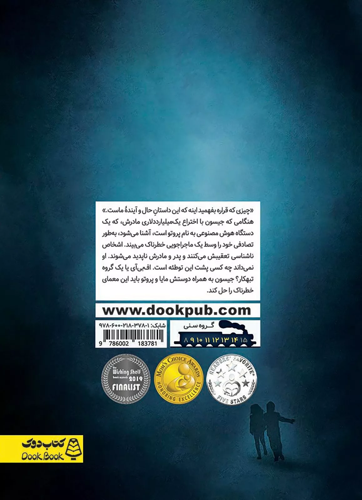عملیات پروتو