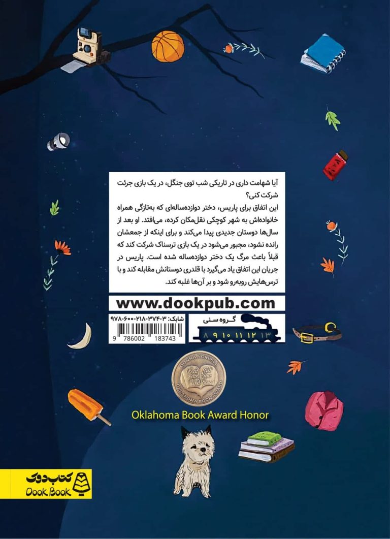 جرئت تا حقیقت