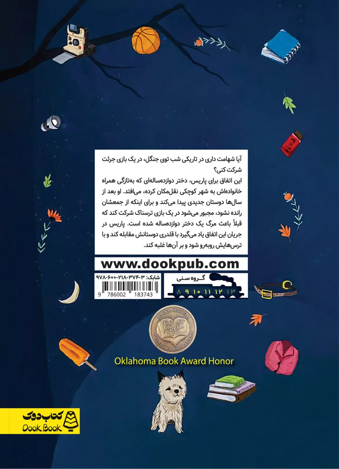 جرئت تا حقیقت