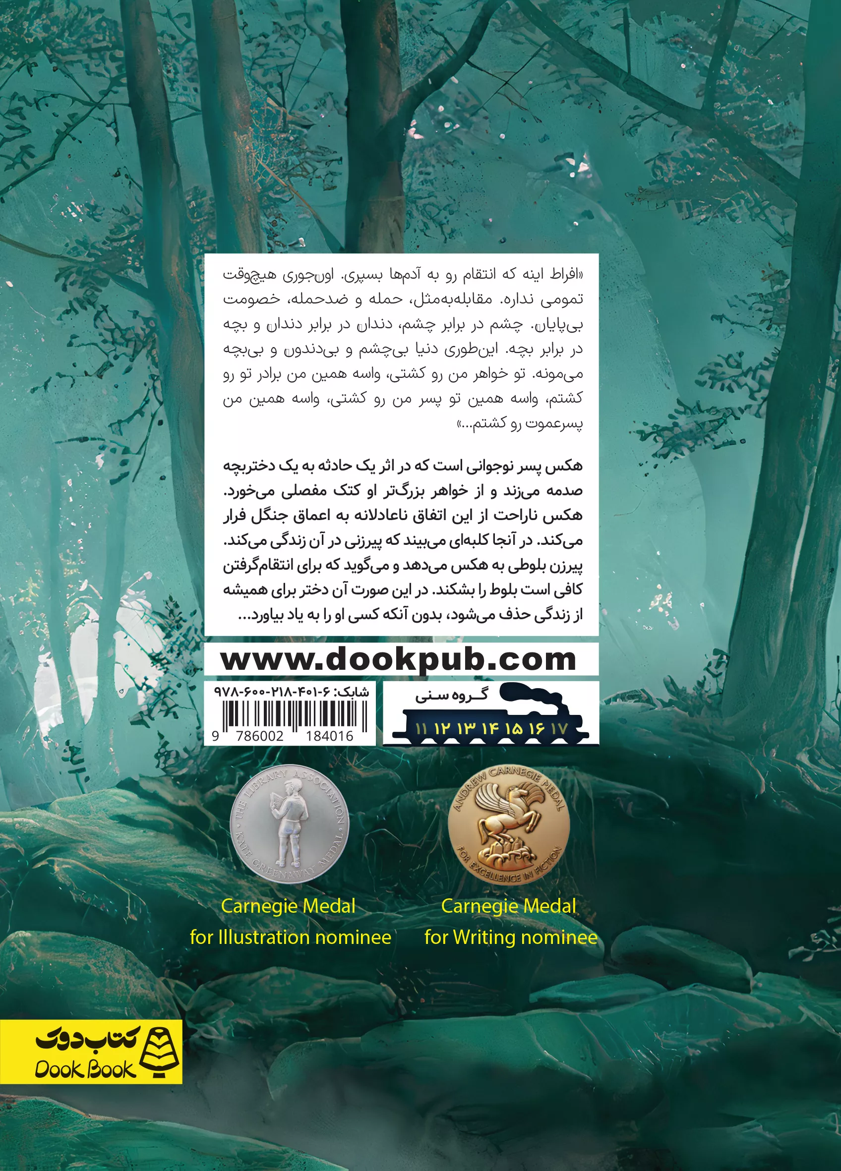 دنیا‌هایی که پشت سر می گذاریم