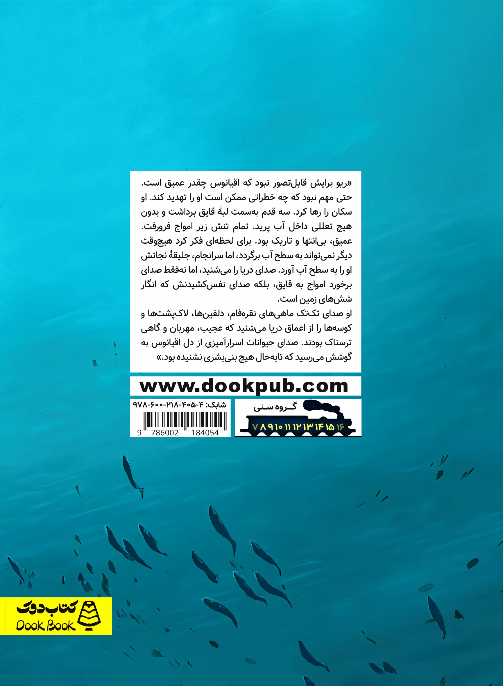 نهنگ گمشده