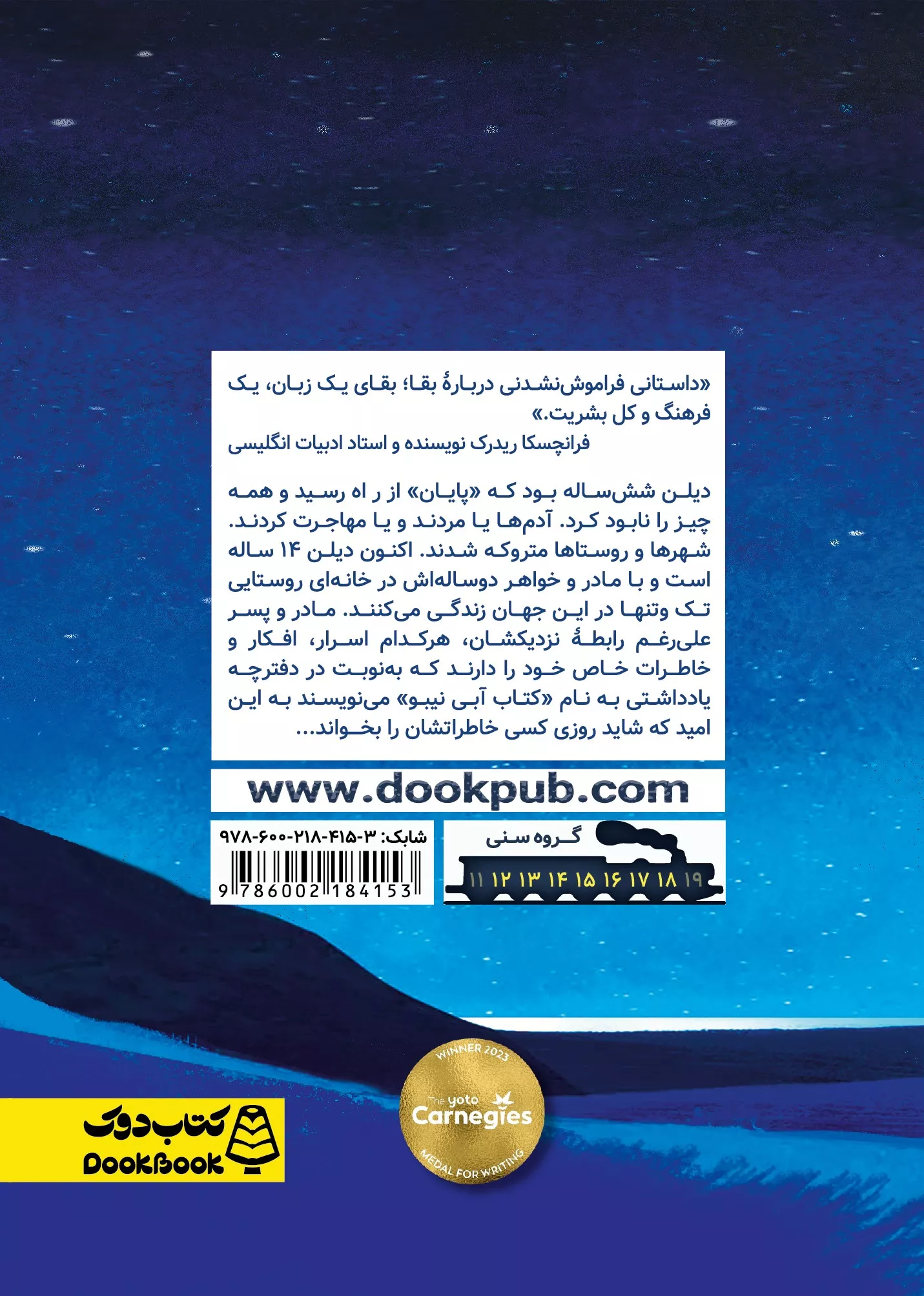 کتاب آبی نیبو