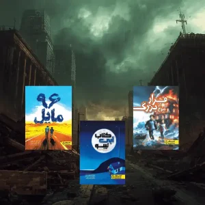 باکس اخرالزمانی