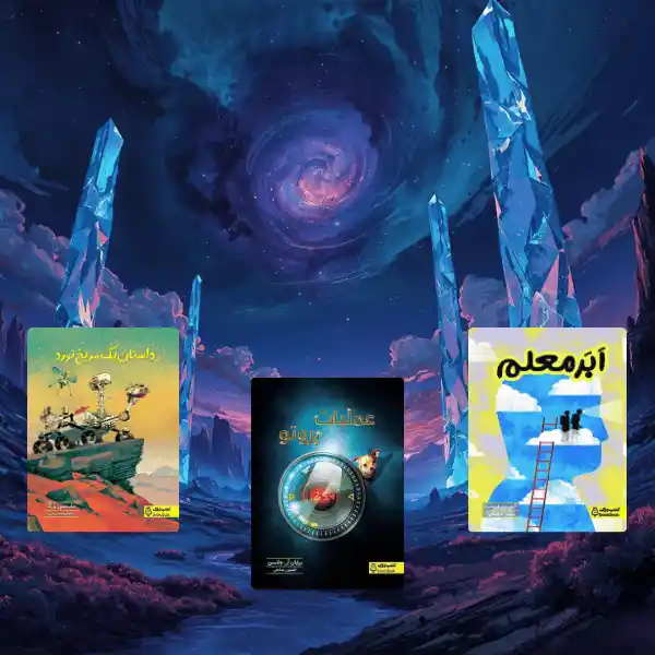 باکس علمی تخیلی