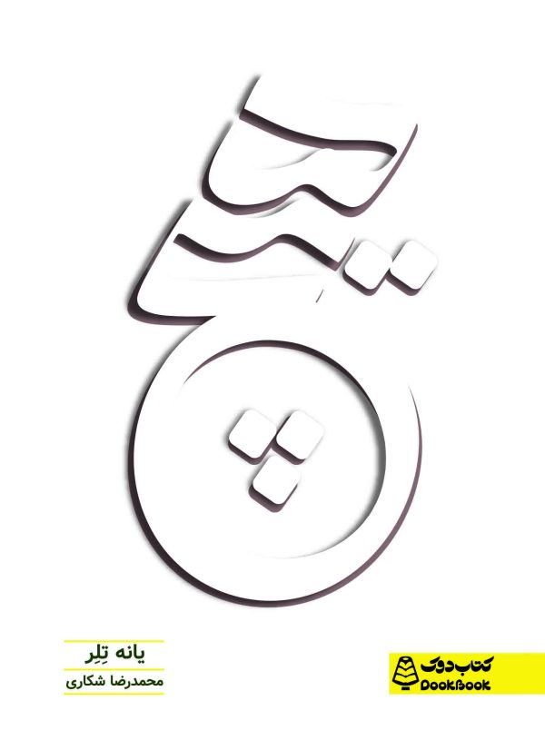 هیچ