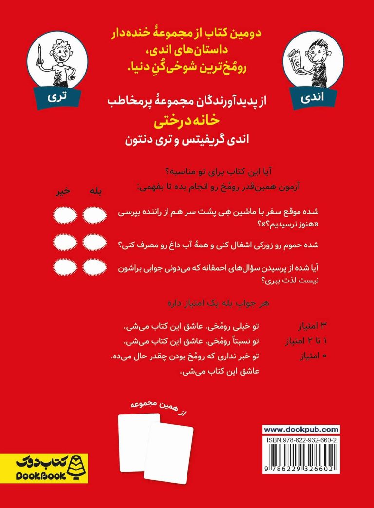 همین قدر مسخره