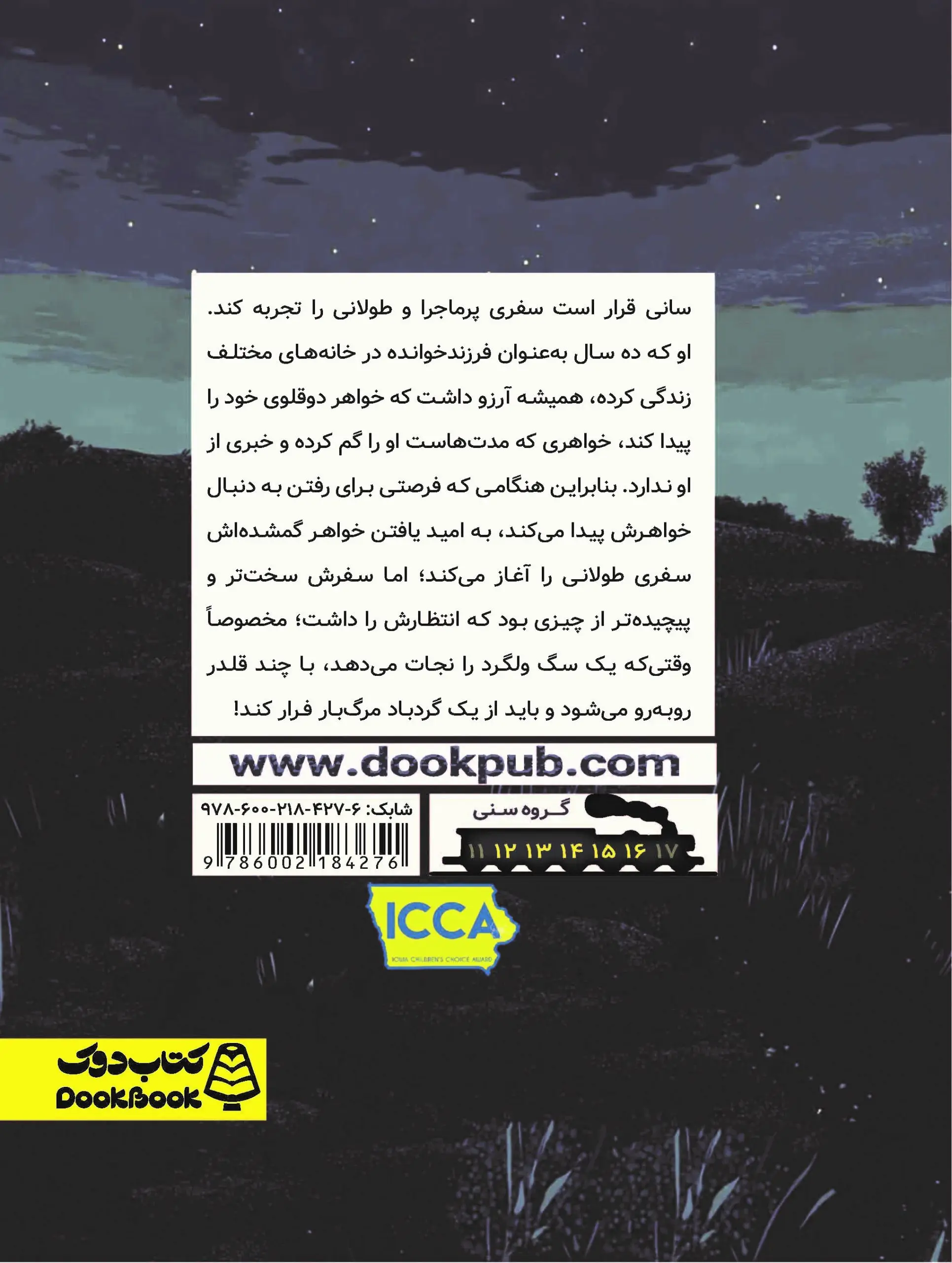 دختر فراری