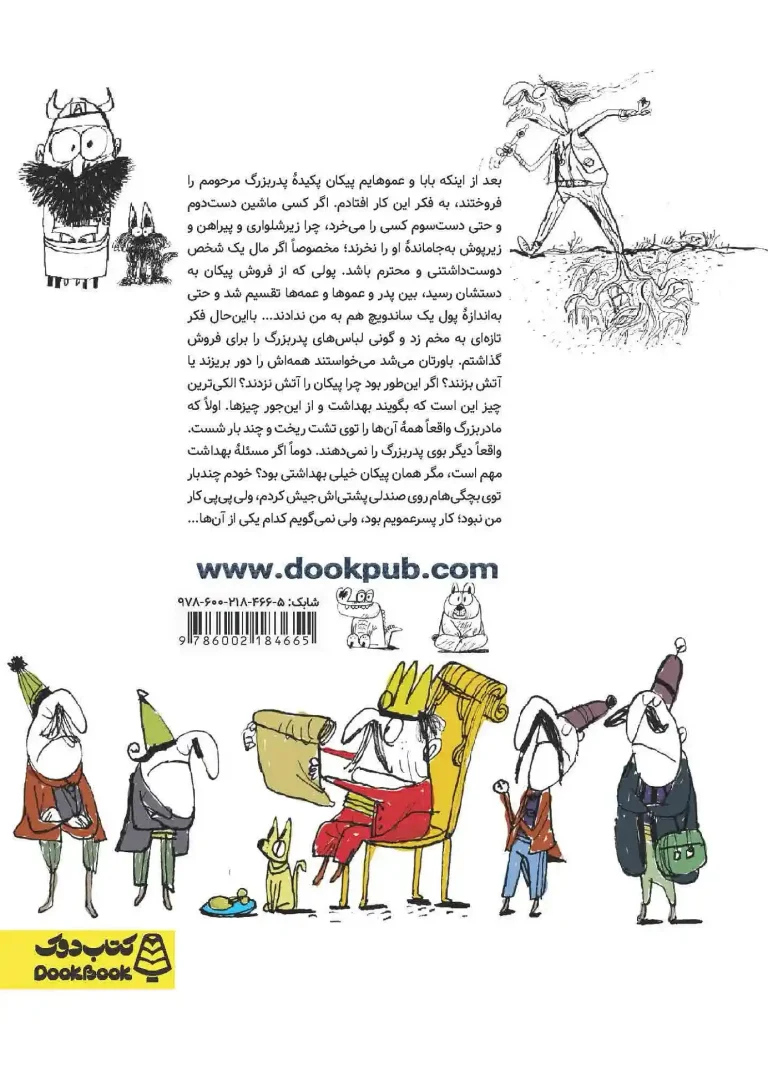 طنز های توخالی