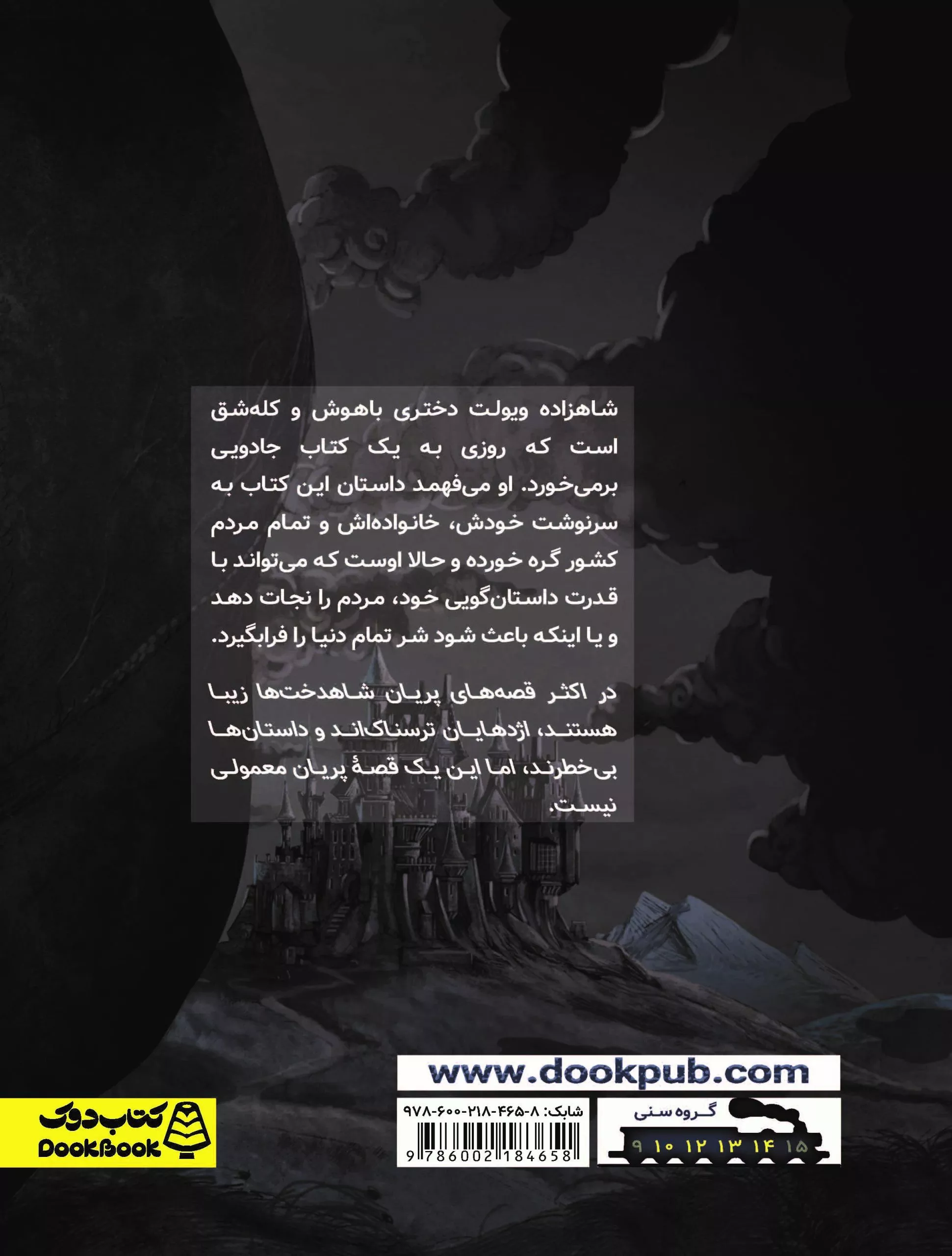 ویولت قلب آهنین