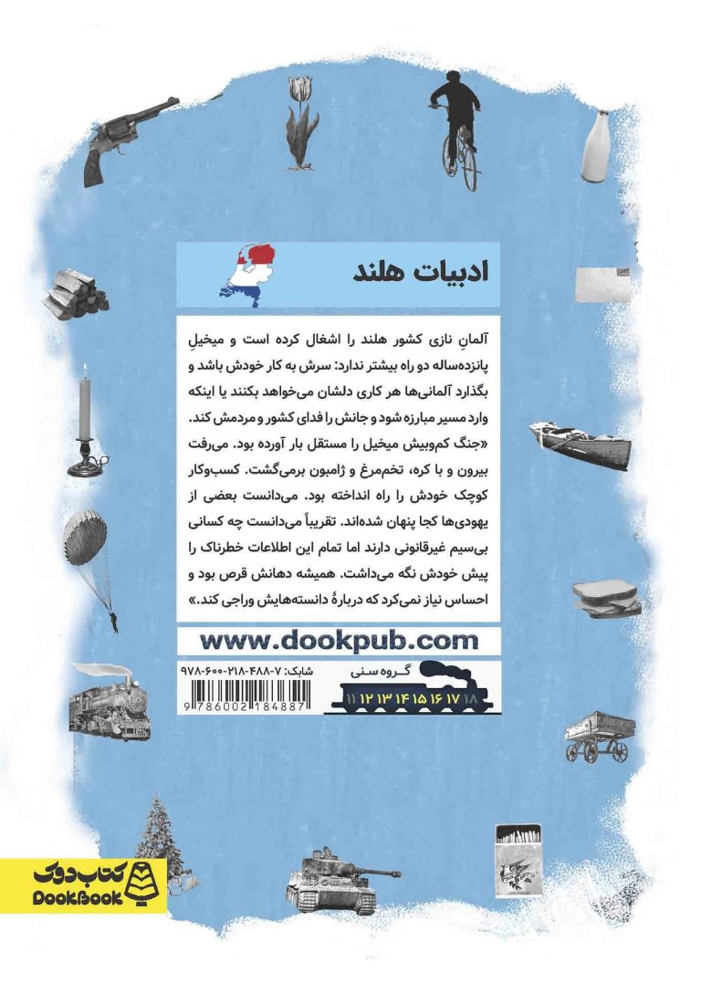 زمستان هلند