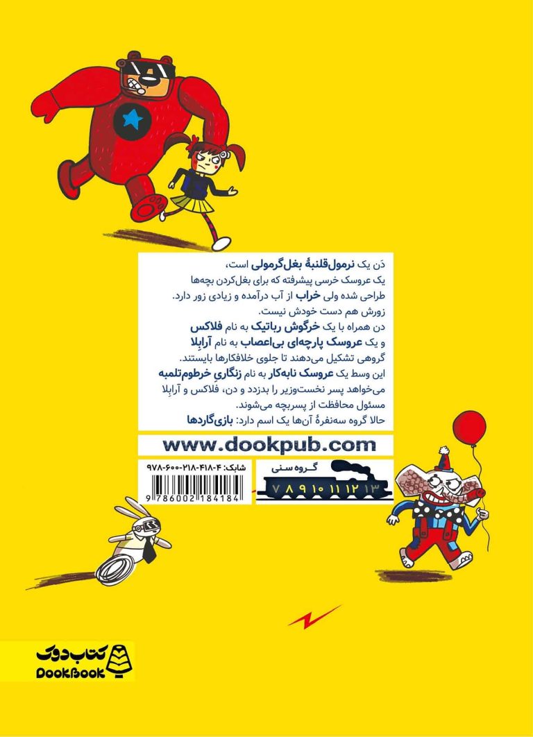 بازیگاردها