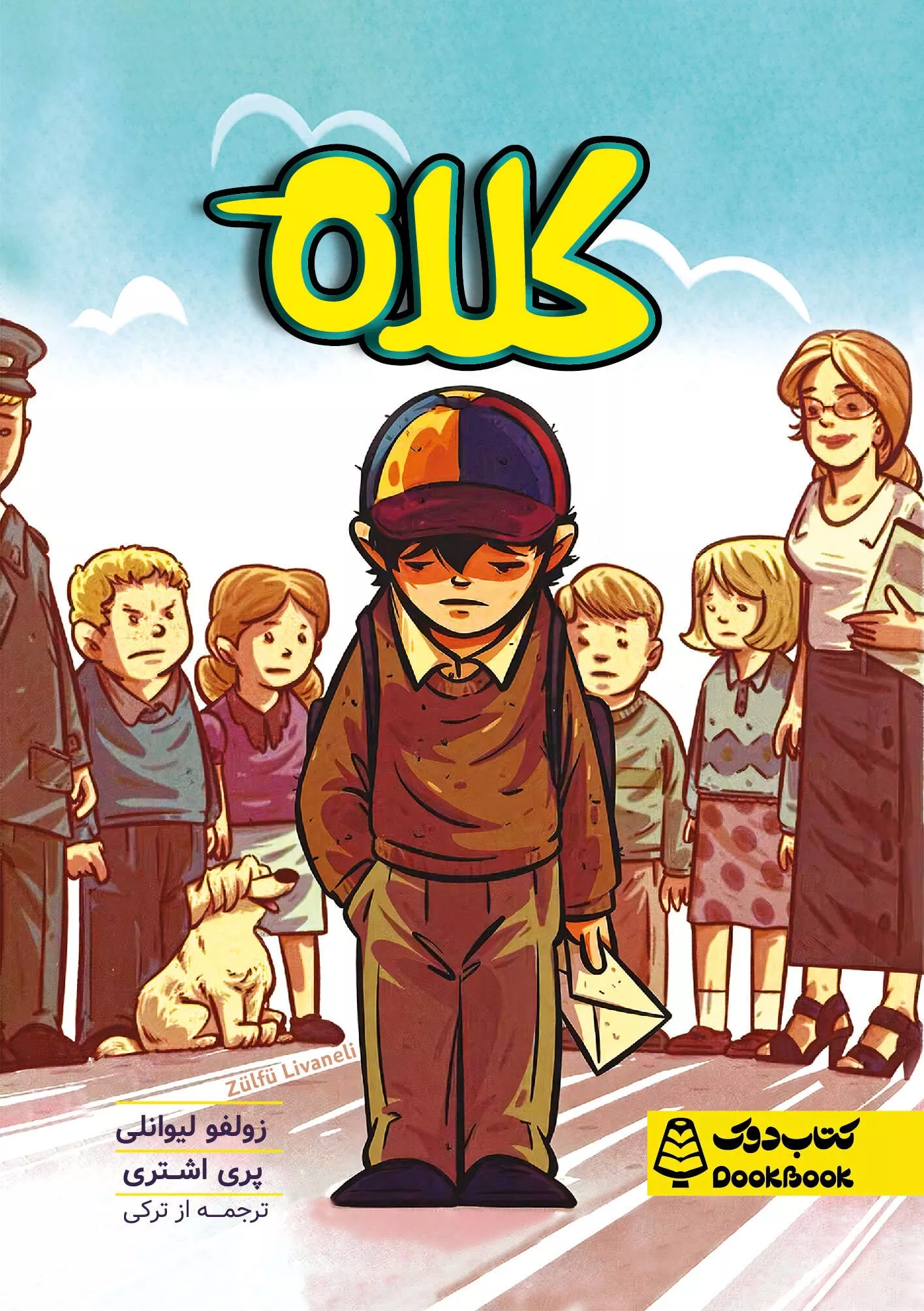 کلاه
